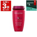 ケラスターゼ RF バン クロマティック もっとお得な3個セット 250ml x 3 最安値に挑戦 KERASTASE シャンプー