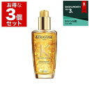ケラスターゼ HU エリクシール ウルティム ユイル 新パッケージ 100ml x 3 最安値に挑戦 KERASTASE ヘアエッセンス