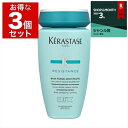 1500円クーポン配布★ケラスターゼ レジスタンス RE バン ド フォルス アーキテクト お得な3個セット 250ml x 3 最安値に挑戦 KERASTASE シャンプー