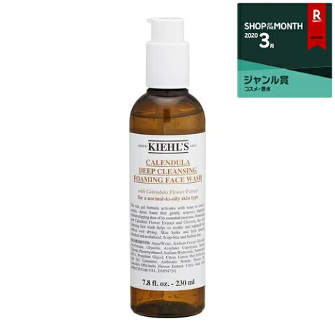 キールズ / キール ディープクレンジング ジェル CL 230ml 最安値に挑戦 Kiehl's クレンジングジェル