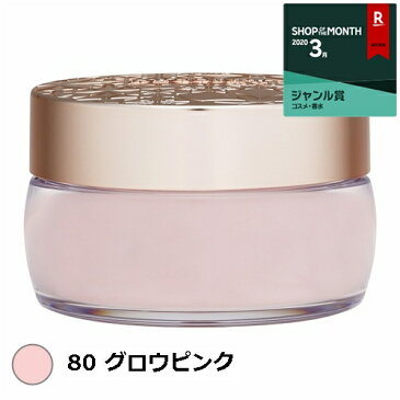 コスメデコルテ フェイスパウダー 80 グロウピンク 20g 最安値に挑戦 Cosme Decorte ルースパウダー