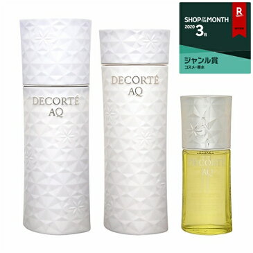 送料無料 コスメデコルテ AQ ベーシック リペア セット 免税店限定 3点 Cosme Decorte スキンケアコフレ