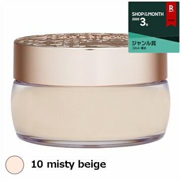 1200円 母の日応援クーポン★コスメデコルテ フェイスパウダー 10 misty beige 20g 最安値に挑戦 Cosme Decorte ルースパウダー