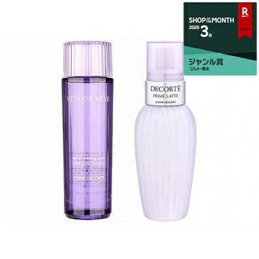 コスメデコルテ ヴィタ ドレーブ & プリムラテ セット 150ml×2 最安値に挑戦 Cosme Decorte スキンケアコフレ