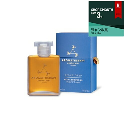 Aromatherapy Associates アロマセラピーアソシエイツ