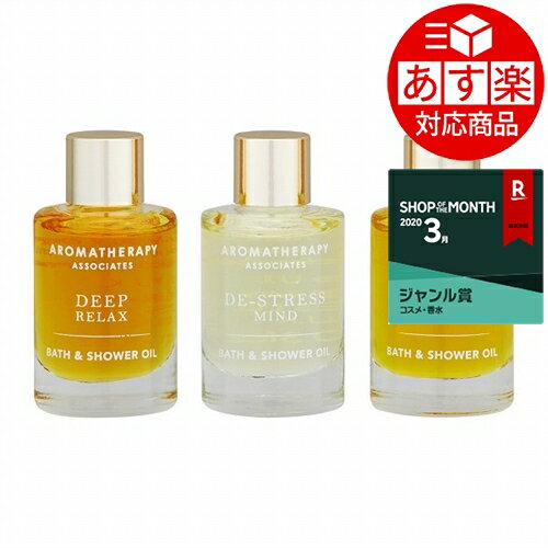 Aromatherapy Associates アロマセラピーアソシエイツ