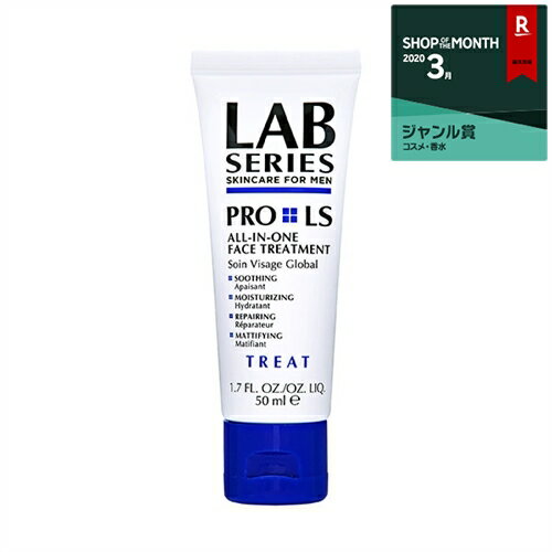 アラミス ラボシリーズ プロ LS オールインワン フェーストリートメント 50ml 最安値に挑戦 Lab Series 美容液