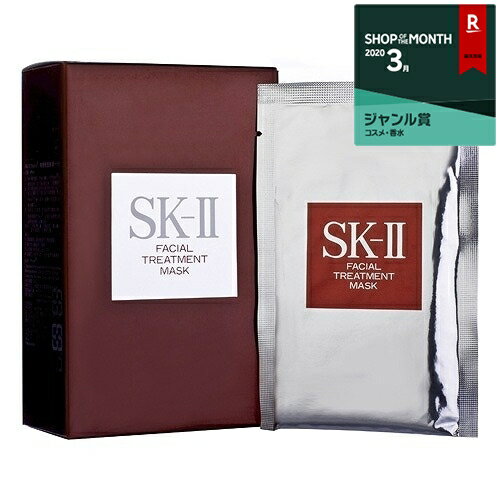 エスケーツー（SK2）フェイシャルトリートメントマスク6枚【人気】【最安値に挑戦】【SKII】【シートマスク・パック】