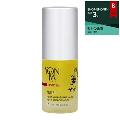 1200円 母の日応援クーポン★ヨンカ ブースター ニュートリ +(旧ヨンカセラム） 15ml 最安値に挑戦 Yon Ka ブースター