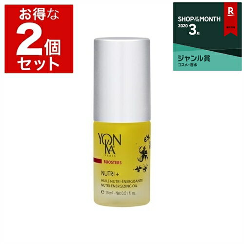 1200円 母の日応援クーポン★ヨンカ ブースター ニュートリ +(旧ヨンカセラム） お得な2個セット 15ml x 2 最安値に挑戦 Yon Ka ブースター