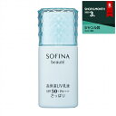 ソフィーナ ボーテ 高保湿UV乳液 SPF50+ PA+++...