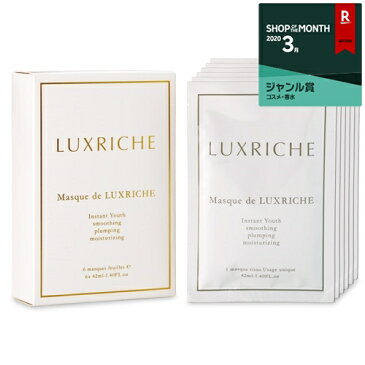 【2,100円クーポン】 《母の日 ギフト プレゼント》送料無料★ラクリシェ マスク・ド・ラクリシェ 42mlx6枚 最安値に挑戦 Luxriche シートマスク・パック