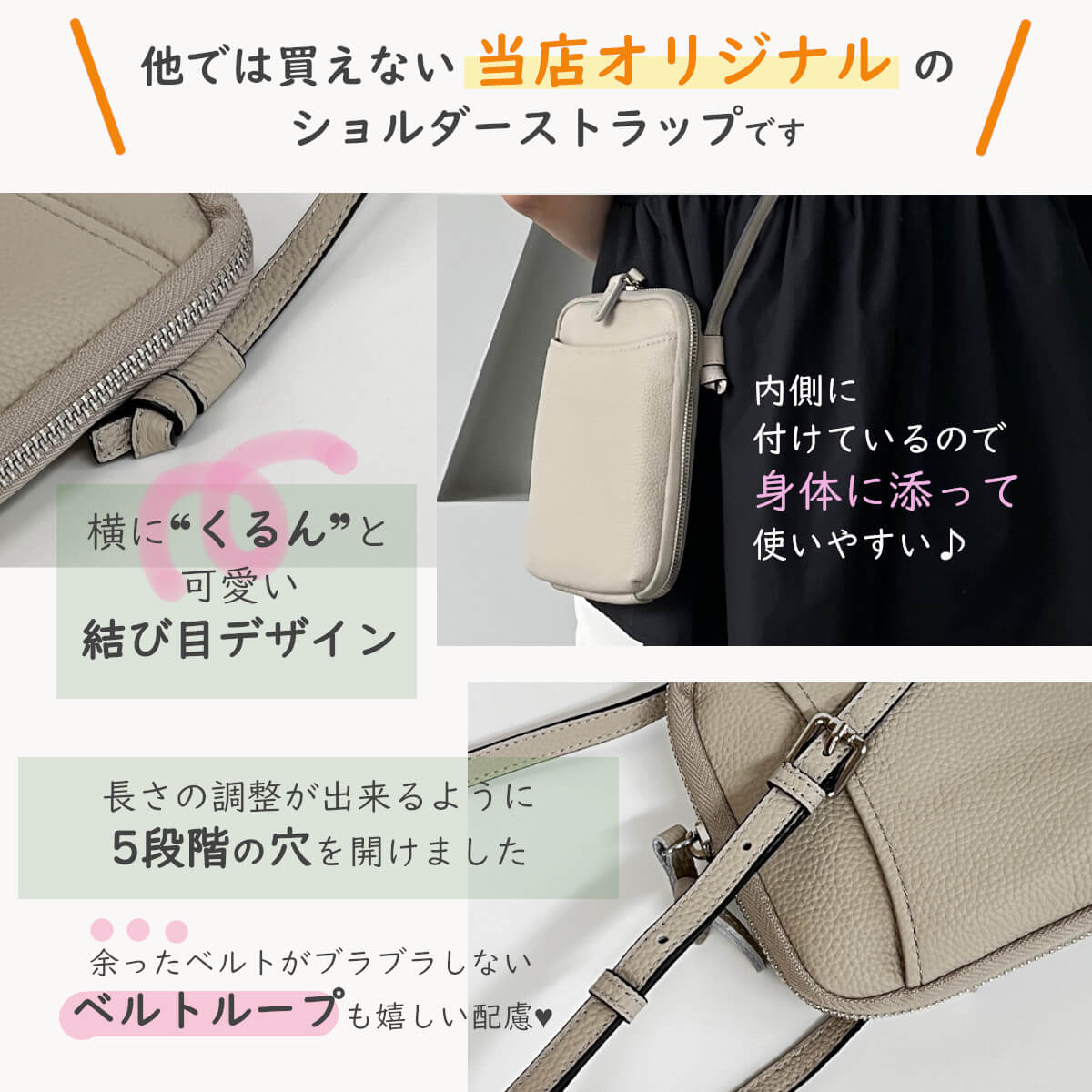 1980円オフ 在庫限り 3970⇒1990円 期間限定 8/30 18時-9/1◆高級 仔牛 本革 トゴ使用【YKK ファスナー】スマホショルダー かわいい 結び目 スマホショルダーバッグ レディース スマホポシェット スマホポーチ メンズ◆長さ調整 ショルダー ストラップ付◆斜めがけ(sma-tate