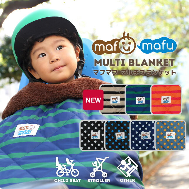 【mafumafu】Multi Blanket「マフマフ」マ