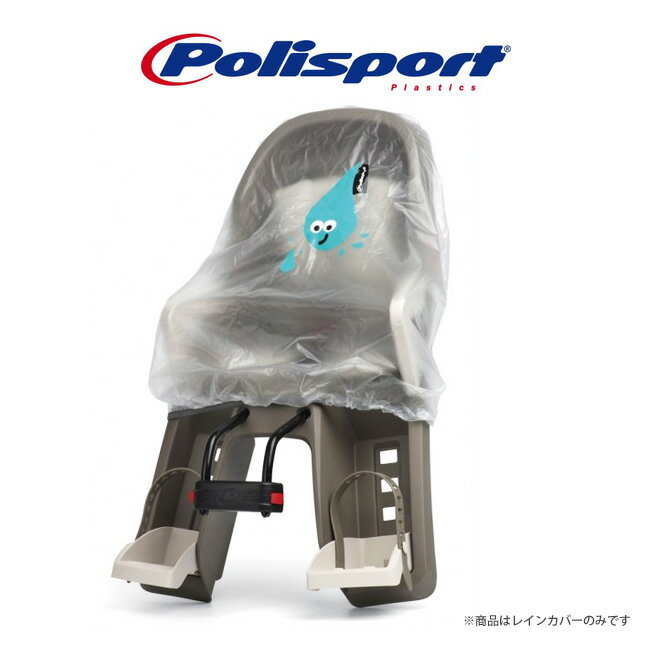 Polisport Rain Cover for Front seat@|X|[gtgV[gpCJo[iO悹j]ԁ@`ChV[giq悹j Polisporti|X|[gj