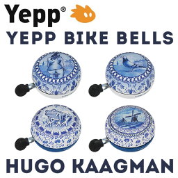 Yepp Bike Bells 【Hugo Kaagman】イエップバイクベル【ヒューゴ・カーグマン】（自転車用ベル/デザインベル/子供/チャイルドシート/子供乗せ）