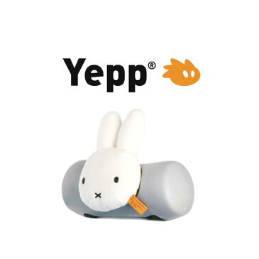 【送料無料】Yepp Sleeping roll Miffy　イエップ・スリーピング・ロール ミッフィー　自転車　チャイルドシート（子供乗せ）