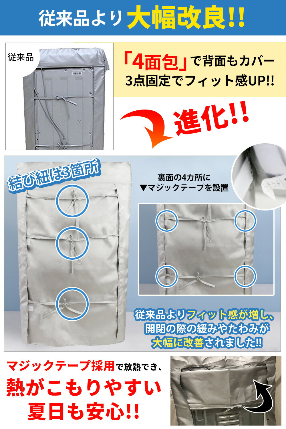 洗濯機カバー4面屋外防水紫外線厚手マジックテープ全自動人気