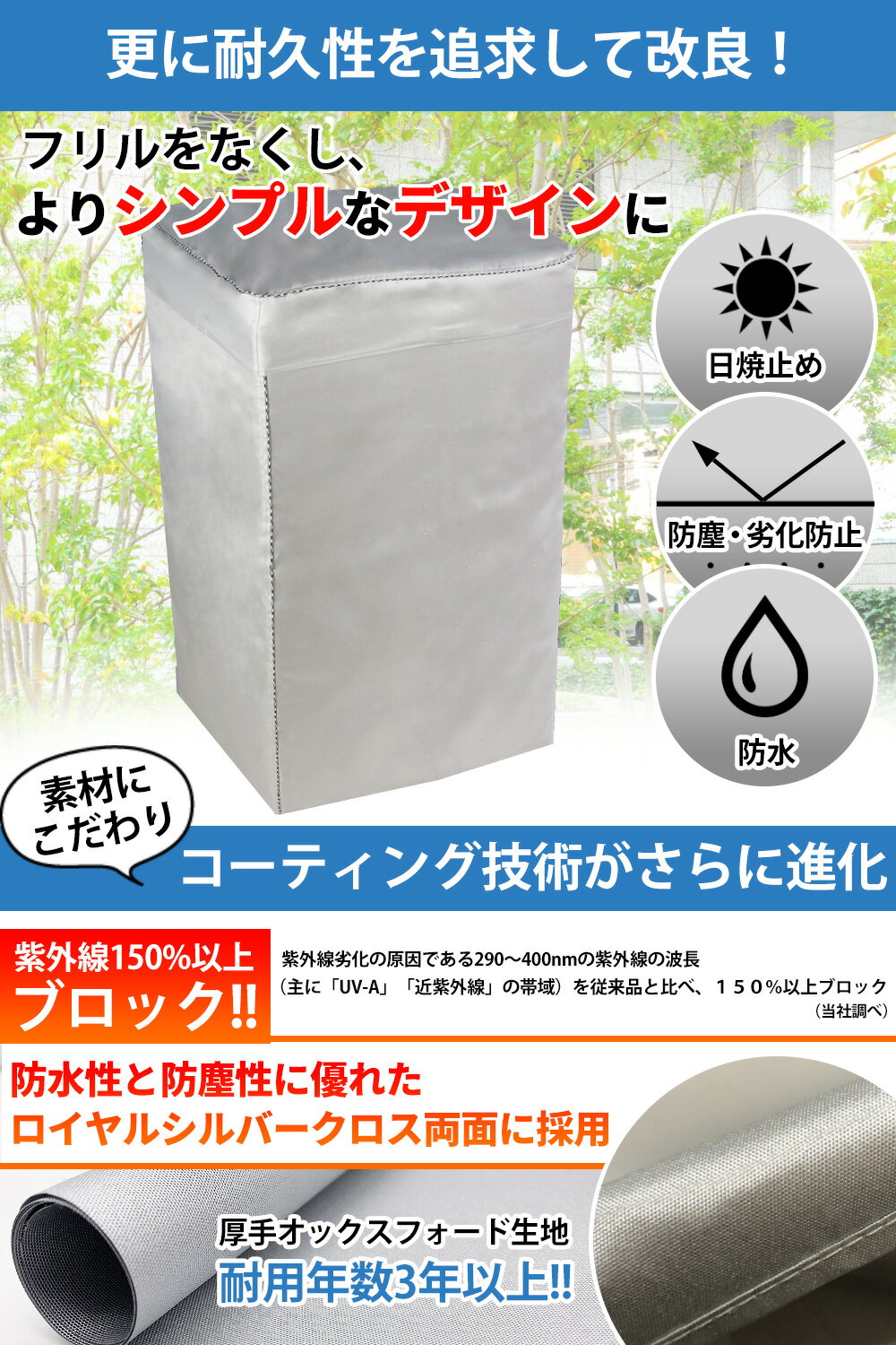 洗濯機カバー4面屋外防水紫外線厚手マジックテープ全自動人気