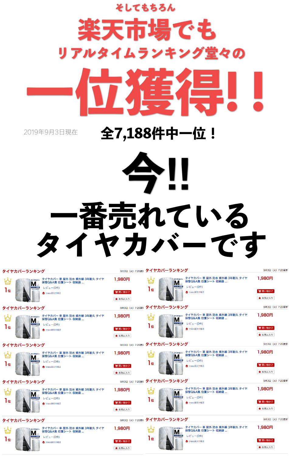 マラソン限定+P5倍!!高評価★4.7 楽天1位！雑誌掲載！選べる特典!】タイヤカバー 車 屋外 防水 紫外線 3年耐久 タイヤ 保管QA集 位置シート 付属 ＜正規1年保証＞ SSサイズ 58×76cm (軽 コンパクトカーサイズ) 3