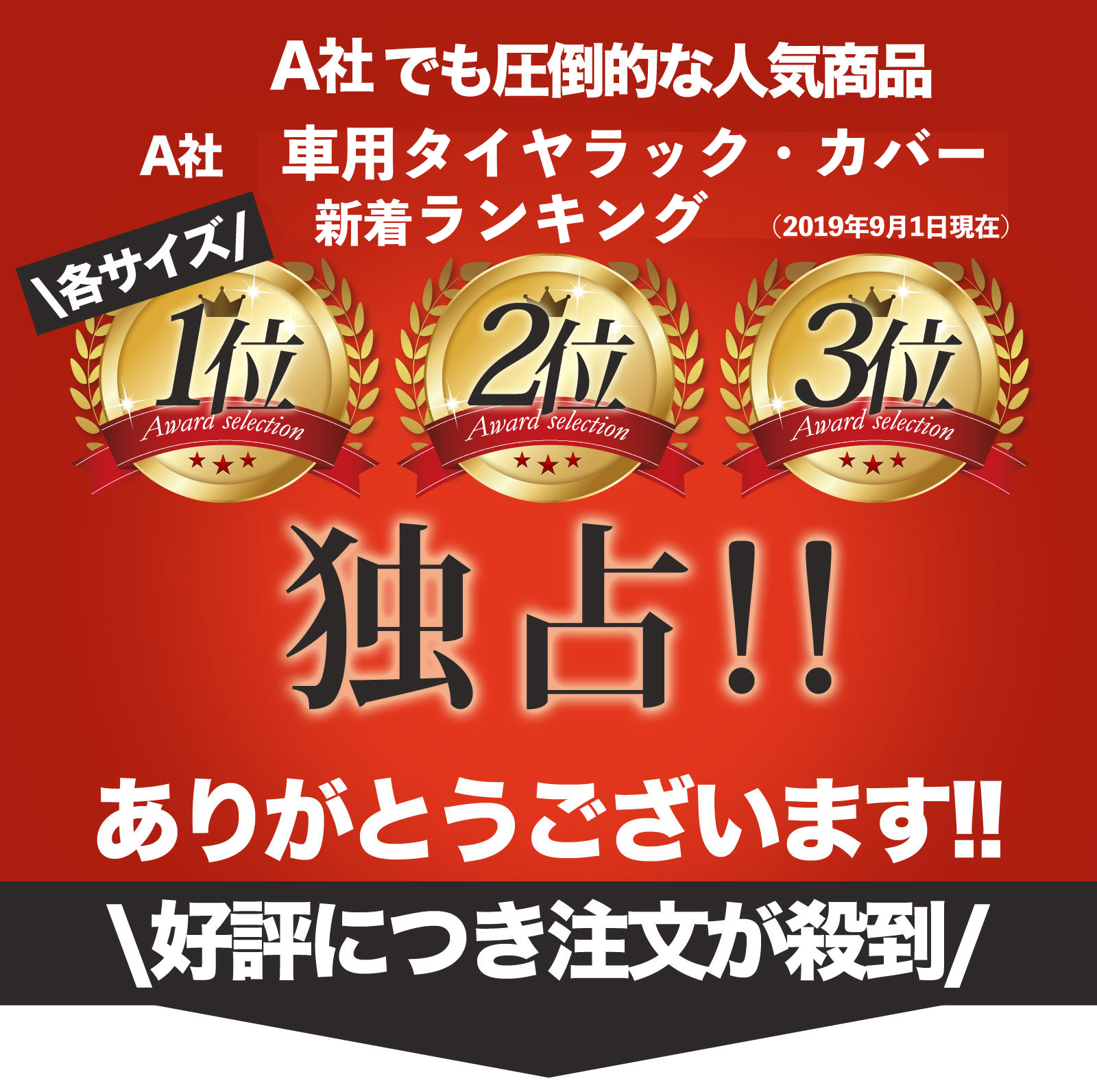 マラソン限定+P5倍!!高評価★4.7 楽天1位！雑誌掲載！選べる特典!】タイヤカバー 車 屋外 防水 紫外線 3年耐久 タイヤ 保管QA集 位置シート 付属 ＜正規1年保証＞ SSサイズ 58×76cm (軽 コンパクトカーサイズ) 2