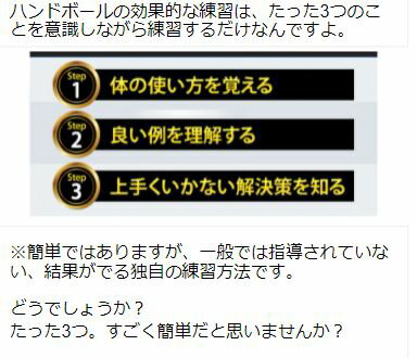 ハンドボール上達革命~勝つための効率的練習法~【法政二高ハンドボール部阿部監督監修】2枚組DVD