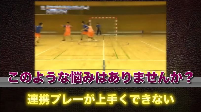 ハンドボール上達革命~勝つための効率的練習法~【法政二高ハンドボール部阿部監督監修】2枚組DVD
