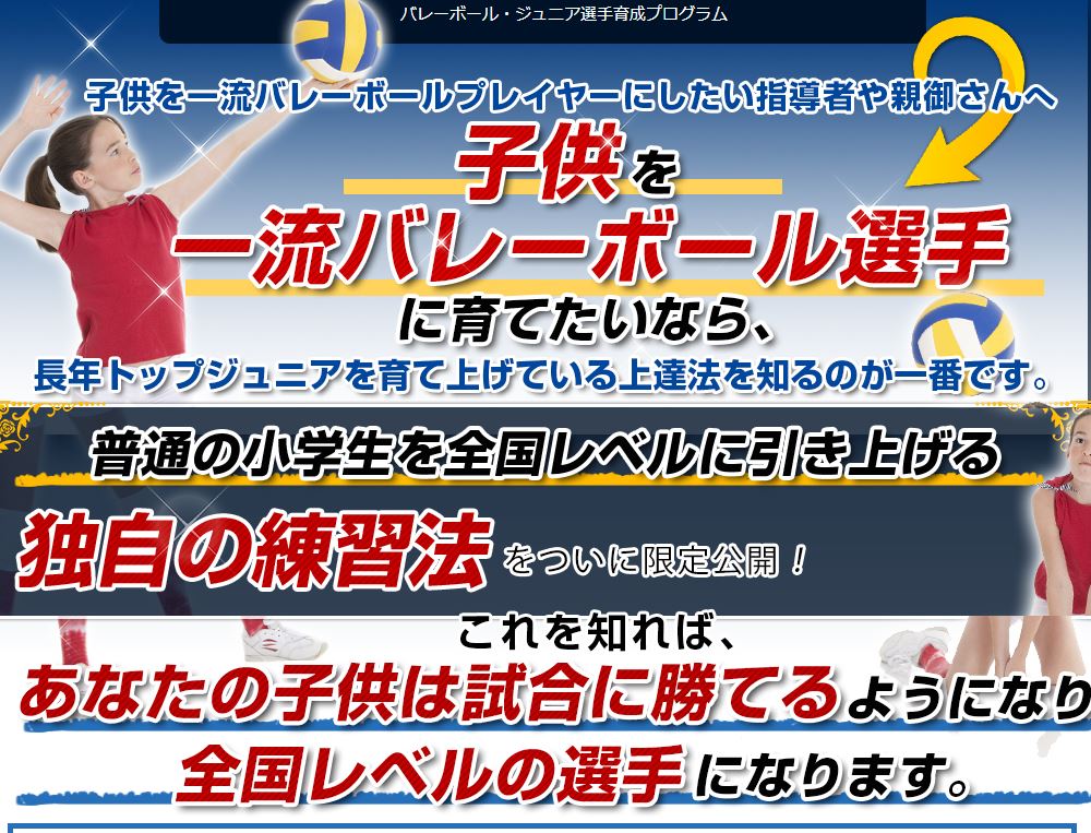 バレーボール・ジュニア選手育成プログラム5枚組DVD　シャトル ヨネックス ブラックナイト ミズノ アディダス アウトレット adidas ソックス dvdでわかる! リーニン ガット ビクター kpi ガット代 送料無料 レディース メンズ ユニフォーム オリジナル ラケット