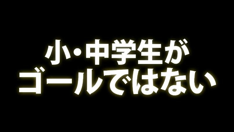 テニス・ジュニア選手育成プログラム DVD【ミナミグリーンテニスクラブ代表 倉林愛一郎 監修】シューズ ボール ウェア アシックス テニスラケット軟式 アドミラル アウトレット アディダス アミュゼ adidas 防寒 エッジガード オールジャパン ヨネックス ナイキ ジュニア