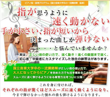 ピアノ指・習得プログラムDVD【国立音楽大学卒の一流講師陣 監修】ピアノ発表会 ピアノ ピアノカバー アップライト ピアノ・アドヴェンチャー アンパンマン 赤ちゃん piano ピアノ・スコア ピ…