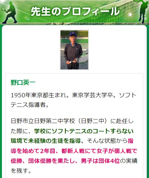 ソフトテニス上達革命DVDbr/【文大杉並高校ソフトテニス部監督野口英一指導・監修】br/送料無料ボールオンネームカゴ入りラケットガット代張り代シューズウェアゲームシャツキャップミズノ基礎練習機初心者帽子前衛編ジュニア本ヨネックス教本