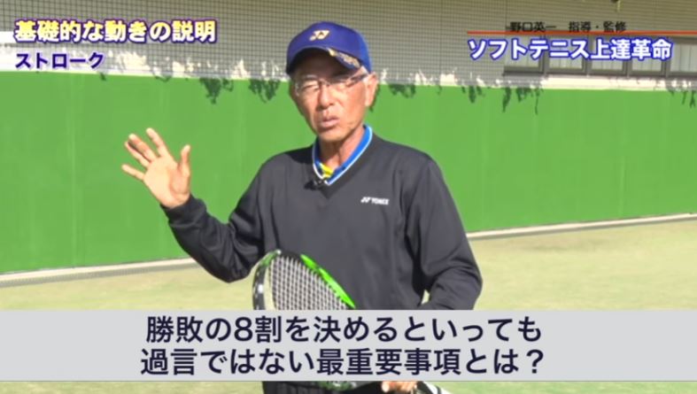 ソフトテニス上達革命DVDbr/【文大杉並高校ソフトテニス部監督野口英一指導・監修】br/送料無料ボールオンネームカゴ入りラケットガット代張り代シューズウェアゲームシャツキャップミズノ基礎練習機初心者帽子前衛編ジュニア本ヨネックス教本