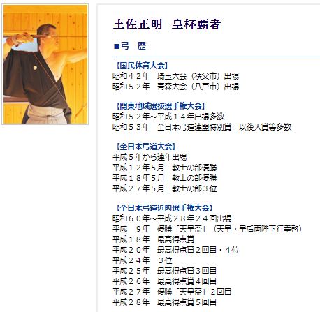 弓道射法八節習得プログラムDVD【天皇杯覇者　土佐正明　監修】矢 弓道着 矢筒 弦 弦巻 足袋 弓道 弦 吟 弓道 キーホルダー 弓道 道具