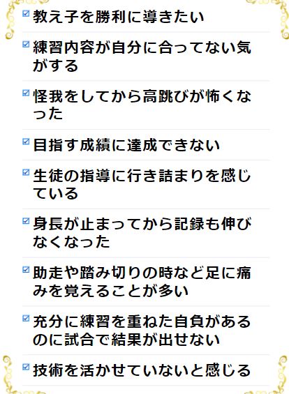 走高跳の極意【日本陸上競技連盟オリンピック強化コーチ、元・日本記録保持者吉田孝久監修】2枚組DVDスパイクスタンド台県大会記録右足踏切世界記録踏切板ゴム紐風マット計測ルールブッククロスバーかかとけが防止コーチフィールド