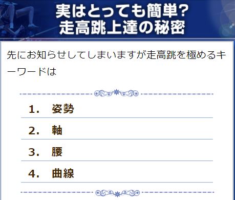 走高跳の極意【日本陸上競技連盟オリンピック強化コーチ、元・日本記録保持者吉田孝久監修】2枚組DVDスパイクスタンド台県大会記録右足踏切世界記録踏切板ゴム紐風マット計測ルールブッククロスバーかかとけが防止コーチフィールド