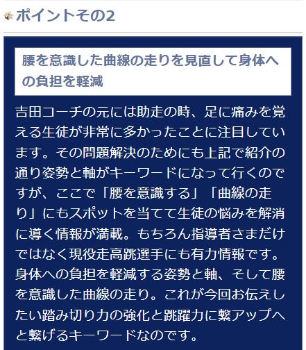走高跳の極意【日本陸上競技連盟オリンピック強化コーチ、元・日本記録保持者吉田孝久監修】2枚組DVDスパイクスタンド台県大会記録右足踏切世界記録踏切板ゴム紐風マット計測ルールブッククロスバーかかとけが防止コーチフィールド