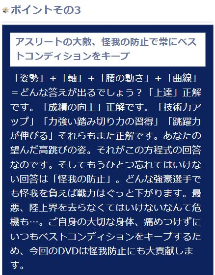 走高跳の極意【日本陸上競技連盟オリンピック強化コーチ、元・日本記録保持者吉田孝久監修】2枚組DVDスパイクスタンド台県大会記録右足踏切世界記録踏切板ゴム紐風マット計測ルールブッククロスバーかかとけが防止コーチフィールド