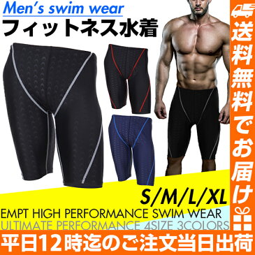 EMPT メンズ フィットネス水着 | 水泳 フィットネスに最適なスイムウェア/スポーツ 男性用 ショートパンツ 競泳水着 練習水着 大きいサイズ ダイエット 海パン マリンスポーツ サーフィン トライアスロン 初心者 ビギナー キッズ 送料無料