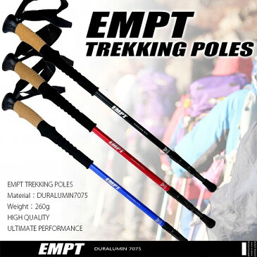 超軽量&高強度 トレッキングポール 2本セット | 65cm〜135cmまで伸縮可能 アンチショック機能 トレッキングステッキ 登山 ストック アルミ ステッキ 登山・トレッキング スティック I型グリップ 送料無料