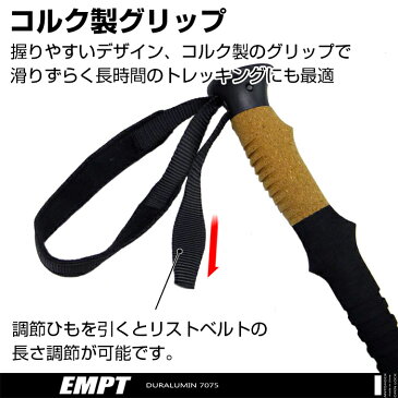 超軽量&高強度 トレッキングポール 2本セット | 65cm〜135cmまで伸縮可能 アンチショック機能 トレッキングステッキ 登山 ストック アルミ ステッキ 登山・トレッキング スティック I型グリップ 送料無料