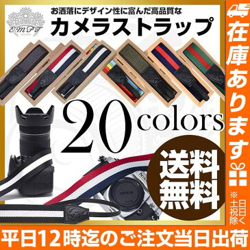 楽天スーパーセール SALE 割引 クーポン 配布 カメラストラップ 一眼レフ ミラーレス一眼レフ 対応 20色 おしゃれ キャノン ニコン オリンパス ソニー ミラーレス一眼レフにぴったりなおしゃれカメラストラップ カメラ女子 カメラマン おしゃれ カメラ ストラップ かわいい