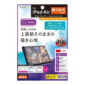 楽天市場】保護フィルム ipad air 第4世代 simplismの通販
