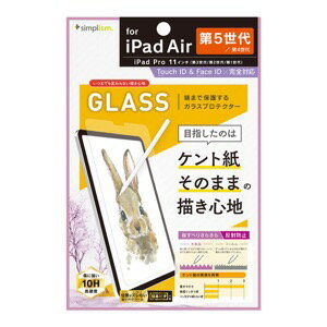 Simplism シンプリズム 2022年iPad 11インチ / iPad Air（第5 / 4世代） / 11インチiPad Pro（第3 / 2 / 1世代） ケント紙の様な描き心地 画面保護強化ガラス TR-IPD2211-GL-PLBAG