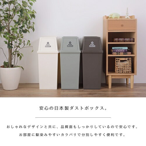 ごみ箱 ゴミ箱 45L 45リットル 日本製 国産 デザインゴミ箱 スタッキング 積み重ねれる キャスター付き 袋止め付き フラップロック おしゃれ シンプル リビング ダイニング 部屋 トイレ 玄関 キッチン コンパクト 省スペース ナチュラル かわいい 一人暮らし azm 家具 [3]