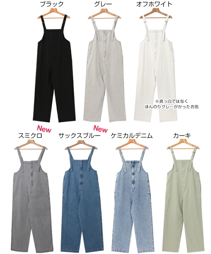 サロペット デニム パンツ フロントジップ コットンツイル ホワイトデニム レディース オーバーオール カジュアル 色落ち感 オーバーサイズ ストラップ ツイル ロング リラックス ワンマイルウェア カジュアル ゆったり 黒 ブラック ブルー グリーン ホワイト ベージュ 白