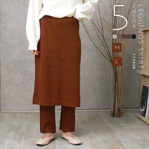 レギンス付きスカート レディース カットリブ レイヤード レギンス付き スカート ウエストゴム ストレッチ ニットスカート スリット 防寒 暖か S/M/Lサイズ カジュアル かわいい 可愛い オフィスカジュアル 楽ちん ゆったり Ladies bottoms pants ブラック 黒