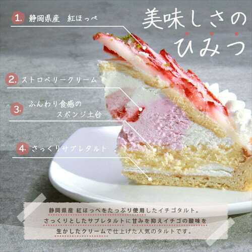 ストロベリータルト いちごタルト いちご イチゴ 苺 ケーキ ホールケーキ 5号 15cm ストロベリー タルト 紅ほっぺ 冷凍 冷凍ケーキ 洋菓子 スイーツ デザート クリーム ピスタチオ バレンタイン ホワイトデー プレゼント ギフト スイーツ 誕生日 バースデー クリスマス