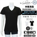 商品カテゴリ送料無料 メンズ 男性用 Vネック 半袖Tシャツ ボディフィルター 驚きの消臭効果 世界特許のインナー BODYFILTER メンズ tシャツ vネック 機能性 インナーシャツ アンダーシャツ 半袖 シャツ 速乾 防臭 消臭 世代臭 加齢臭 汗臭 部屋干し 大きいサイズ M L LL 綿100%24時間効果が続き、100回洗っても効果が持続！！ KBツヅキ株式会社の　抗菌・消臭加工法「TZデコム」（国内特許取得）使用 気になるニオイを徹底的に抑えます。しかも効果は24時間持続！ 100回以上の選択でも効果がなくならないから、ガンガン使って、ガンガン洗える。 部屋干し対応可能で、隙のない「粋な男」の快適安心インナーです。 ♢消臭効果：気になる汗のニオイなど24時間消臭します。 ♢加齢臭対策：汗などのニオイに加え加齢臭を抑える効果があります。 ♢抗菌効果：ニオイの元となる菌の繁殖を抑えます。しかも洗っても効果は変わりません。 ♢部屋干し対応：部屋干しの際のイヤなニオイの元となる菌の繁殖を抑制します。 ※撮影場所やイメージにより 実際の商品と色味が若干異なる場合がございます。 商品のお色味はカラーバリエーション画像をご参照ください。 商品説明 24時間効果が続き、100回洗っても効果が持続！！ KBツヅキ株式会社の　抗菌・消臭加工法「TZデコム」（国内特許取得）使用 気になるニオイを徹底的に抑えます。しかも効果は24時間持続！ 100回以上の選択でも効果がなくならないから、ガンガン使って、ガンガン洗える。 部屋干し対応可能で、隙のない「粋な男」の快適安心インナーです。 ♢消臭効果：気になる汗のニオイなど24時間消臭します。 ♢加齢臭対策：汗などのニオイに加え加齢臭を抑える効果があります。 ♢抗菌効果：ニオイの元となる菌の繁殖を抑えます。しかも洗っても効果は変わりません。 ♢部屋干し対応：部屋干しの際のイヤなニオイの元となる菌の繁殖を抑制します。 ※発送上の状態によって商品がシワになる場合がございます。予めご了承くださいませ。 サイズ M/L/LL 素材 （身生地）綿100% 生地ストレッチ：多少あり 中国製 カラー展開 ホワイト/ブラック 商品カテゴリ 送料無料 メンズ 男性用 Uネック 半袖Tシャツ ボディフィルター 驚きの消臭効果 世界特許のインナー BODYFILTER メンズ tシャツ uネック 機能性 インナーシャツ アンダーシャツ 半袖 シャツ 速乾 防臭 消臭 世代臭 加齢臭 汗臭 部屋干し 大きいサイズ M L LL 綿100%