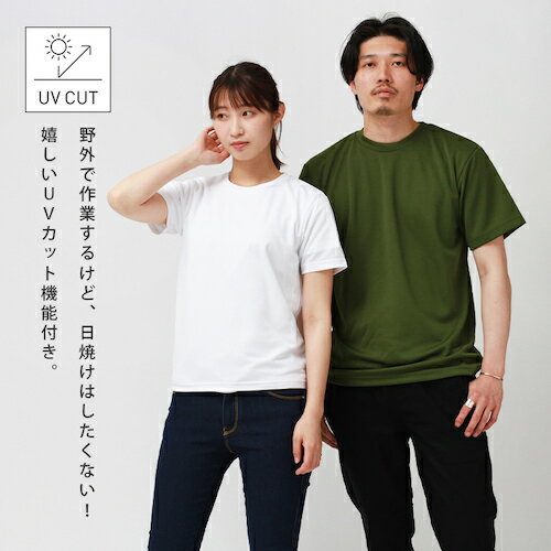 ドライTシャツ メンズ レディース キッズ 半袖 吸汗速乾 UVカット 無地 スポーツ トレーニング