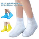 防水シューズ 雪遊び 泥よけ レイングッズ 靴用 スキー レインシューズ シューズカバー メンズ レディース 【送料無料】シューズカバー 防水 雨 靴カバー 泥...